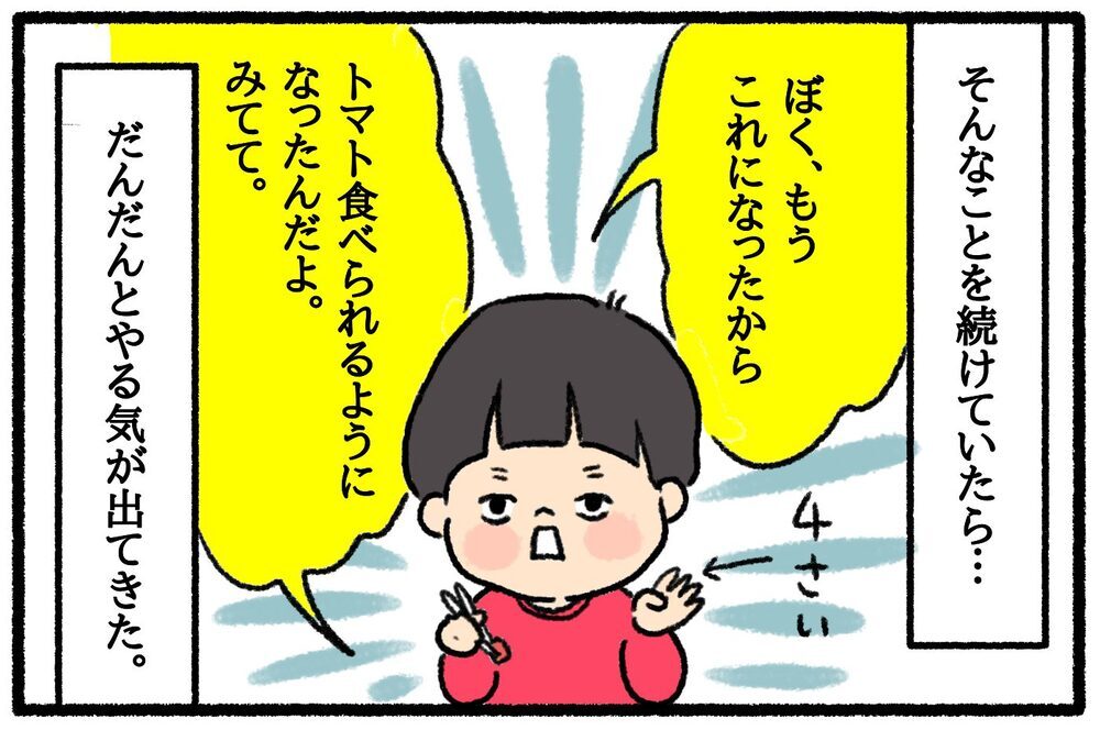 野菜嫌いの息子に変化が…！　克服のきっかけは日常の小さな心がけだった【うちはモフモフ暮らし  第34話】