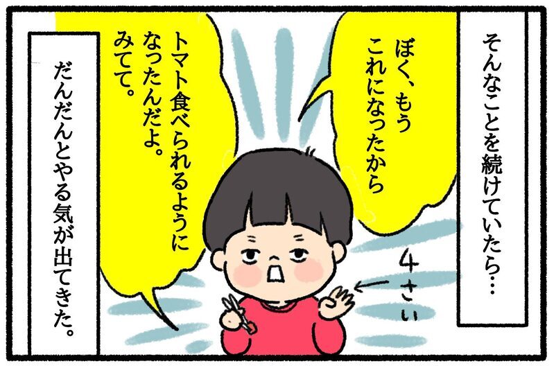 野菜嫌いの息子に変化が…！　克服のきっかけは日常の小さな心がけだった【うちはモフモフ暮らし  第34話】