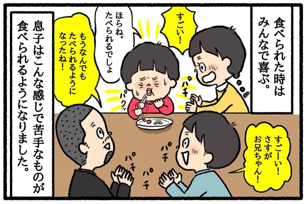 野菜嫌いの息子に変化が…！　克服のきっかけは日常の小さな心がけだった【うちはモフモフ暮らし  第34話】