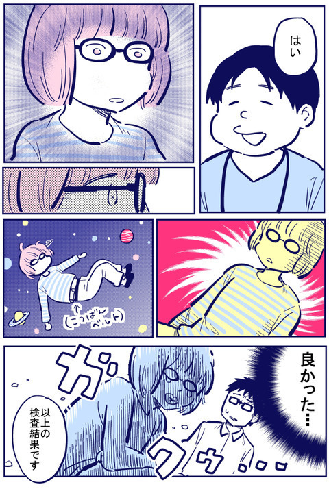 ついにMRIの結果が…！ 主治医からの説明に緊張が走る【出産の記録〜低酸素性虚血性脳症の娘と私 Vol.52】