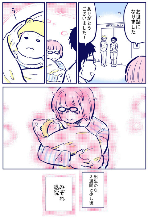 いよいよ退院…！ 嬉しさと不安の中、新しい生活が始まる【出産の記録〜低酸素性虚血性脳症の娘と私 Vol.53】