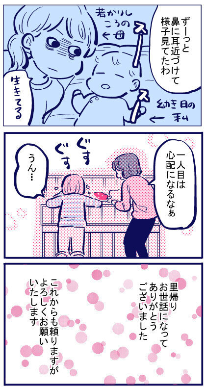 24時間体制の育児が始まった！ 心配しすぎてずっと観察してしまう【出産の記録〜低酸素性虚血性脳症の娘と私 Vol.54】