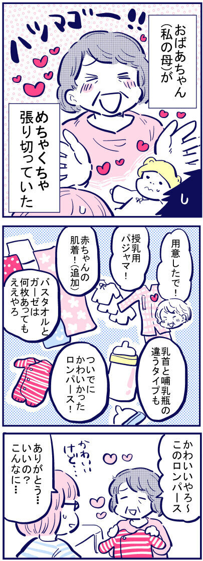 24時間体制の育児が始まった！ 心配しすぎてずっと観察してしまう【出産の記録〜低酸素性虚血性脳症の娘と私 Vol.54】