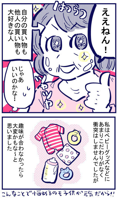 24時間体制の育児が始まった 心配しすぎてずっと観察してしまう 出産の記録 低酸素性虚血性脳症の娘と私 Vol 54 ウーマンエキサイト 1 4