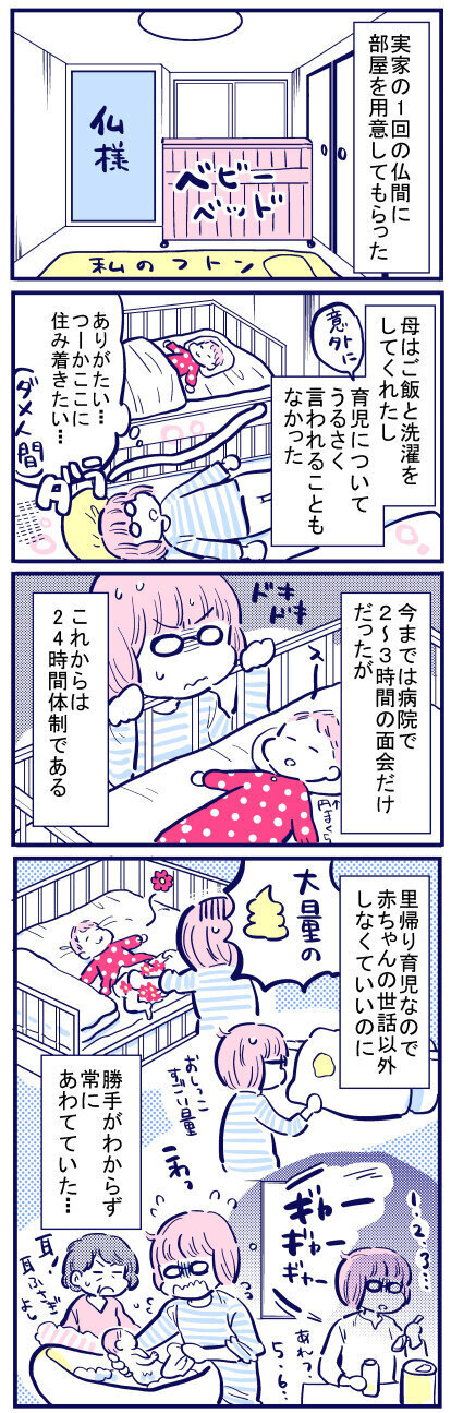 24時間体制の育児が始まった！ 心配しすぎてずっと観察してしまう【出産の記録〜低酸素性虚血性脳症の娘と私 Vol.54】