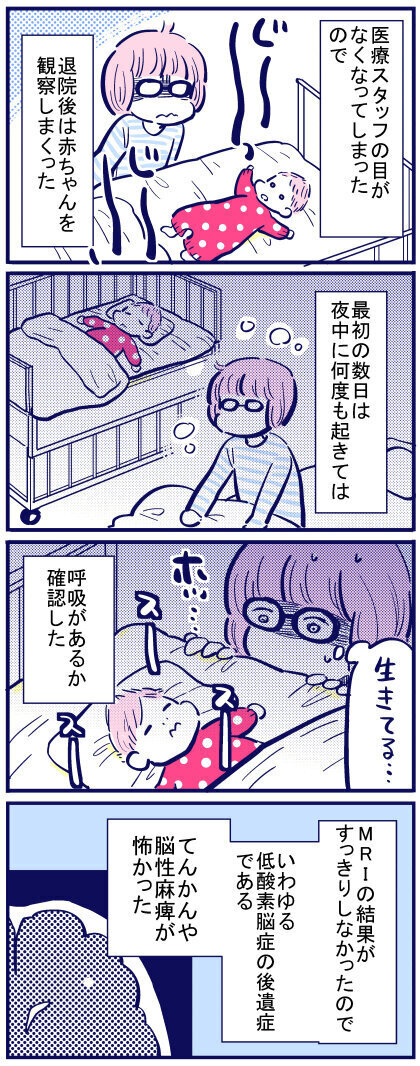 24時間体制の育児が始まった！ 心配しすぎてずっと観察してしまう【出産の記録〜低酸素性虚血性脳症の娘と私 Vol.54】