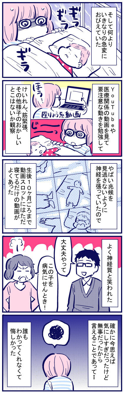 24時間体制の育児が始まった！ 心配しすぎてずっと観察してしまう【出産の記録〜低酸素性虚血性脳症の娘と私 Vol.54】