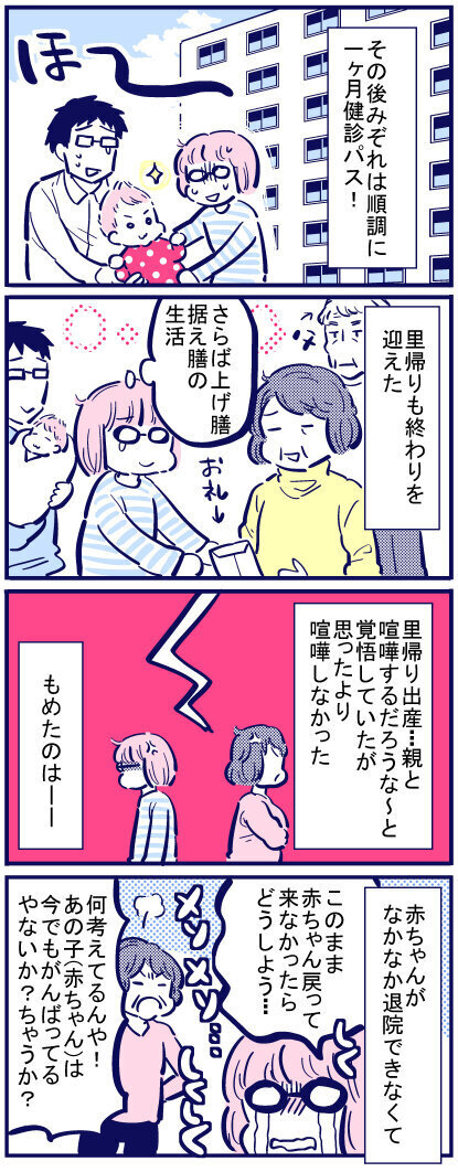 24時間体制の育児が始まった！ 心配しすぎてずっと観察してしまう【出産の記録〜低酸素性虚血性脳症の娘と私 Vol.54】