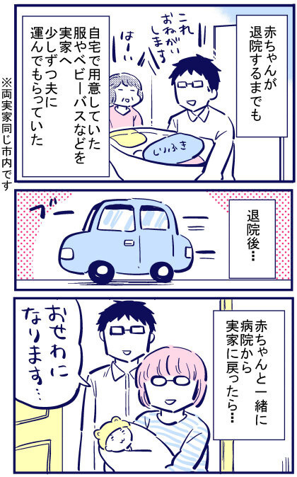 24時間体制の育児が始まった！ 心配しすぎてずっと観察してしまう【出産の記録〜低酸素性虚血性脳症の娘と私 Vol.54】
