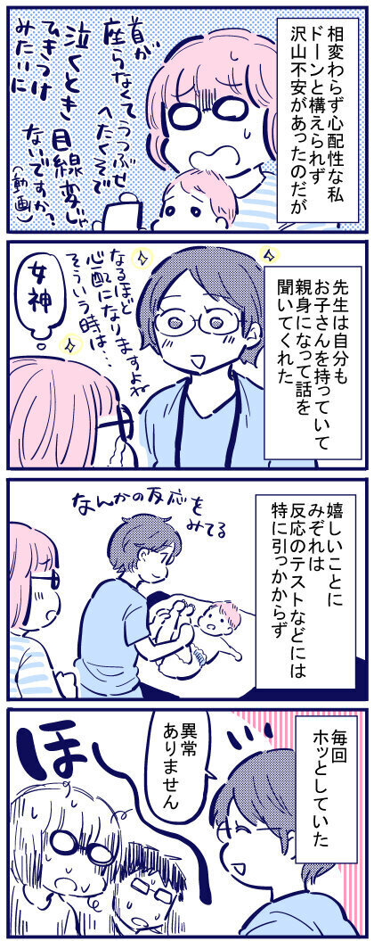 3人での新たな生活！ 仕事や保育園について覚悟が決まる【出産の記録〜低酸素性虚血性脳症の娘と私 Vol.55】