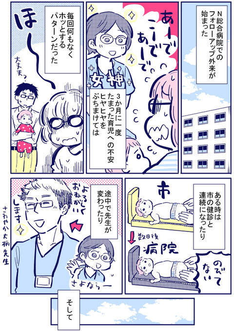 親の心配をよそにすくすく成長した娘　ついに運命の1歳半健診【出産の記録〜低酸素性虚血性脳症の娘と私 Vol.56】