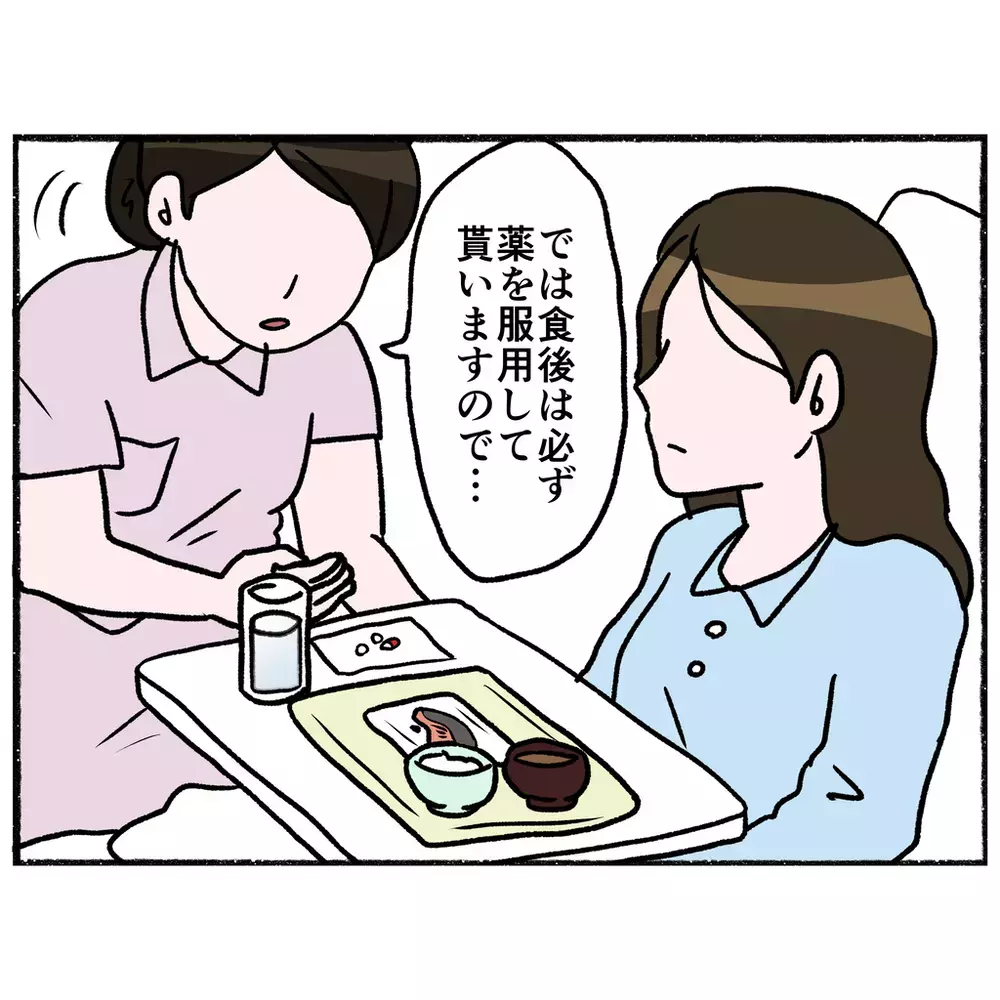 いよいよ始まった入院生活　薬を拒否し食事もままならないまま2日目が過ぎ…【母とうつと私 Vol.26】