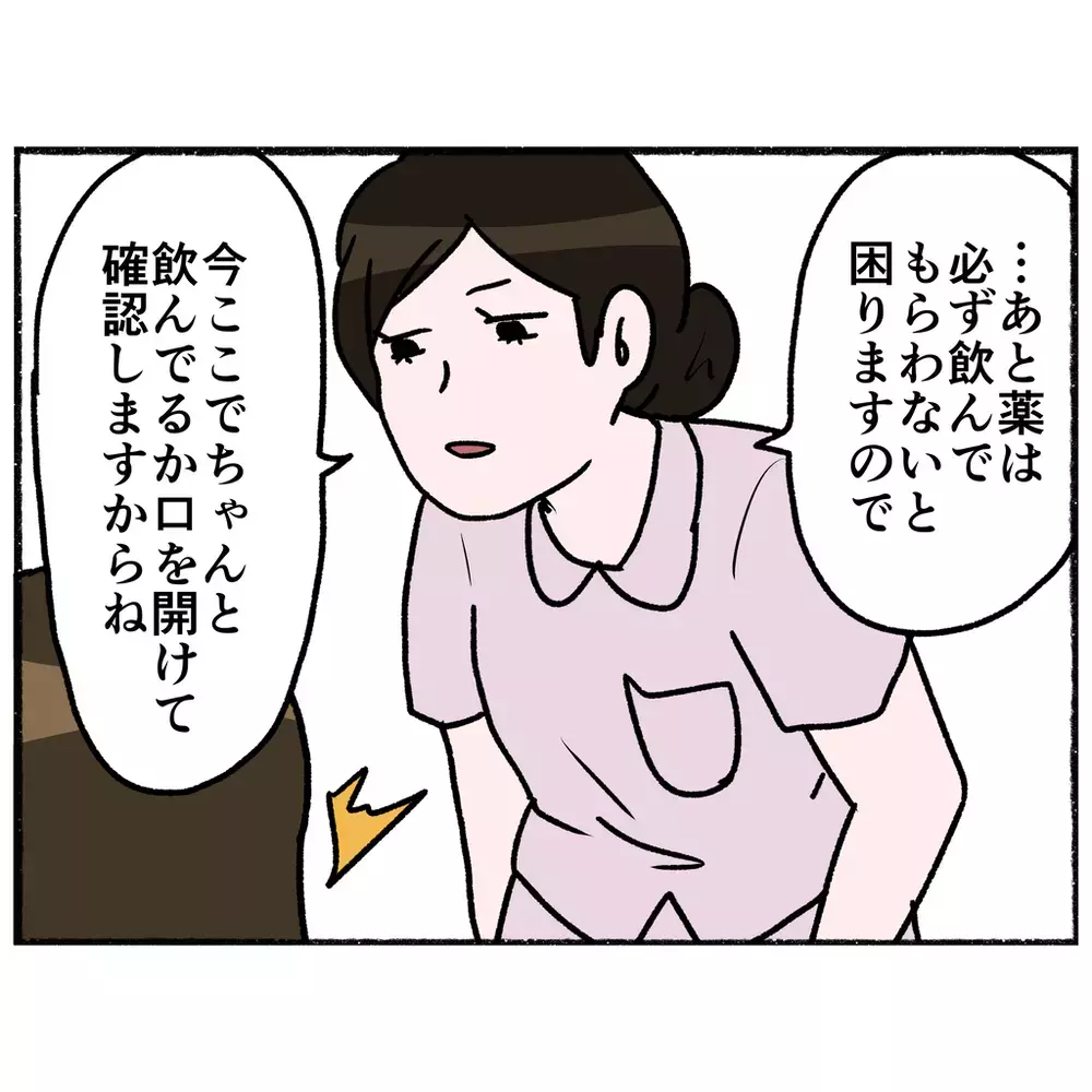 いよいよ始まった入院生活　薬を拒否し食事もままならないまま2日目が過ぎ…【母とうつと私 Vol.26】