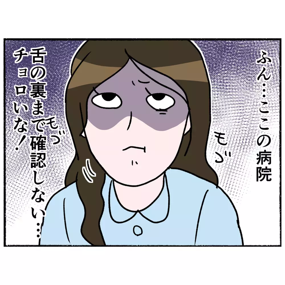 いよいよ始まった入院生活　薬を拒否し食事もままならないまま2日目が過ぎ…【母とうつと私 Vol.26】