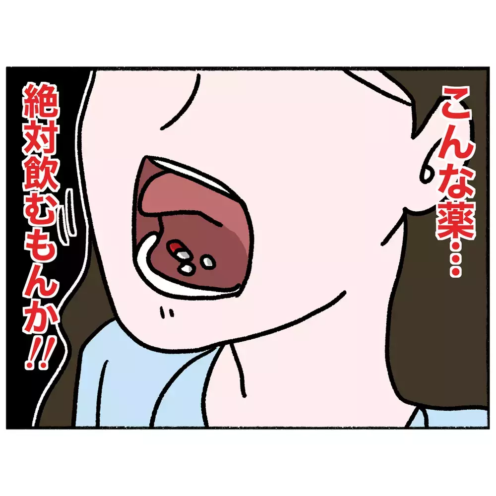 いよいよ始まった入院生活　薬を拒否し食事もままならないまま2日目が過ぎ…【母とうつと私 Vol.26】
