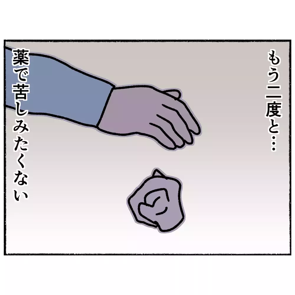 いよいよ始まった入院生活　薬を拒否し食事もままならないまま2日目が過ぎ…【母とうつと私 Vol.26】