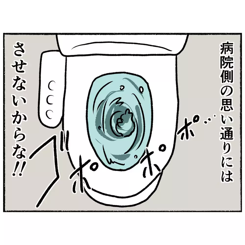 いよいよ始まった入院生活　薬を拒否し食事もままならないまま2日目が過ぎ…【母とうつと私 Vol.26】