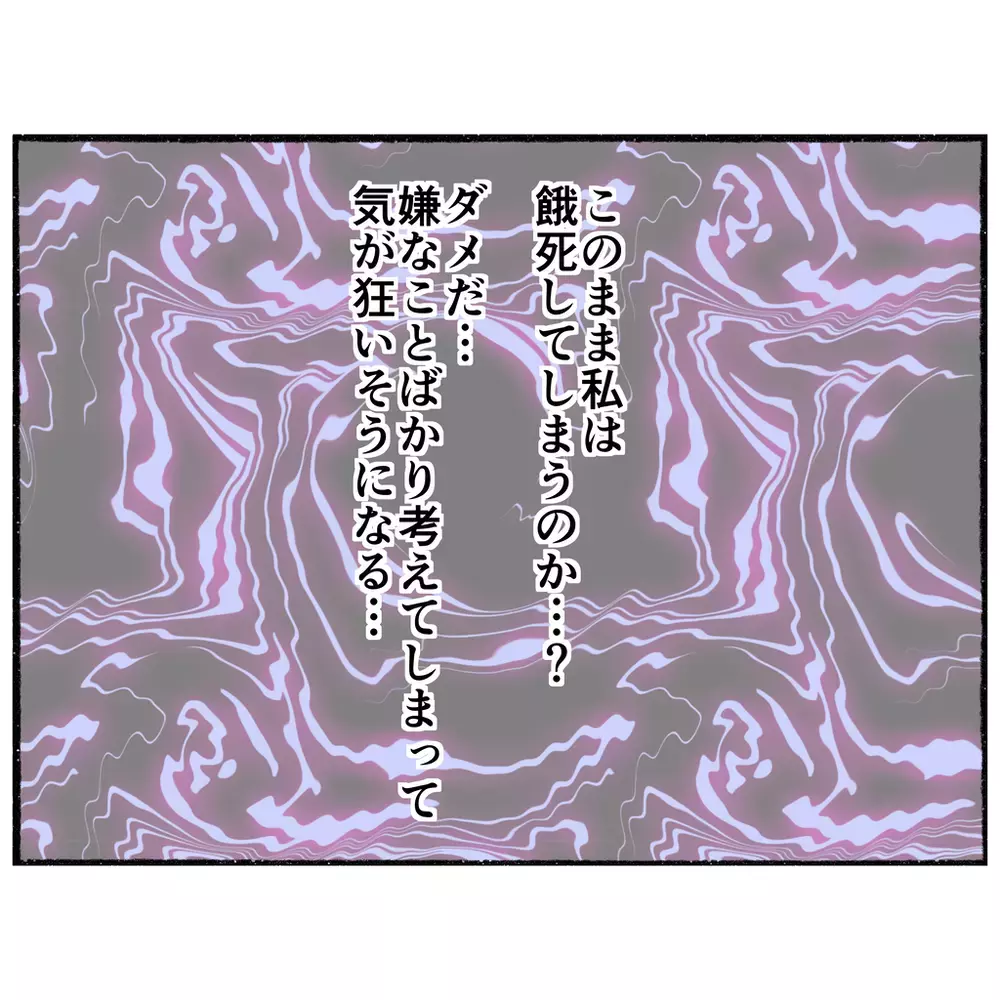 いよいよ始まった入院生活　薬を拒否し食事もままならないまま2日目が過ぎ…【母とうつと私 Vol.26】