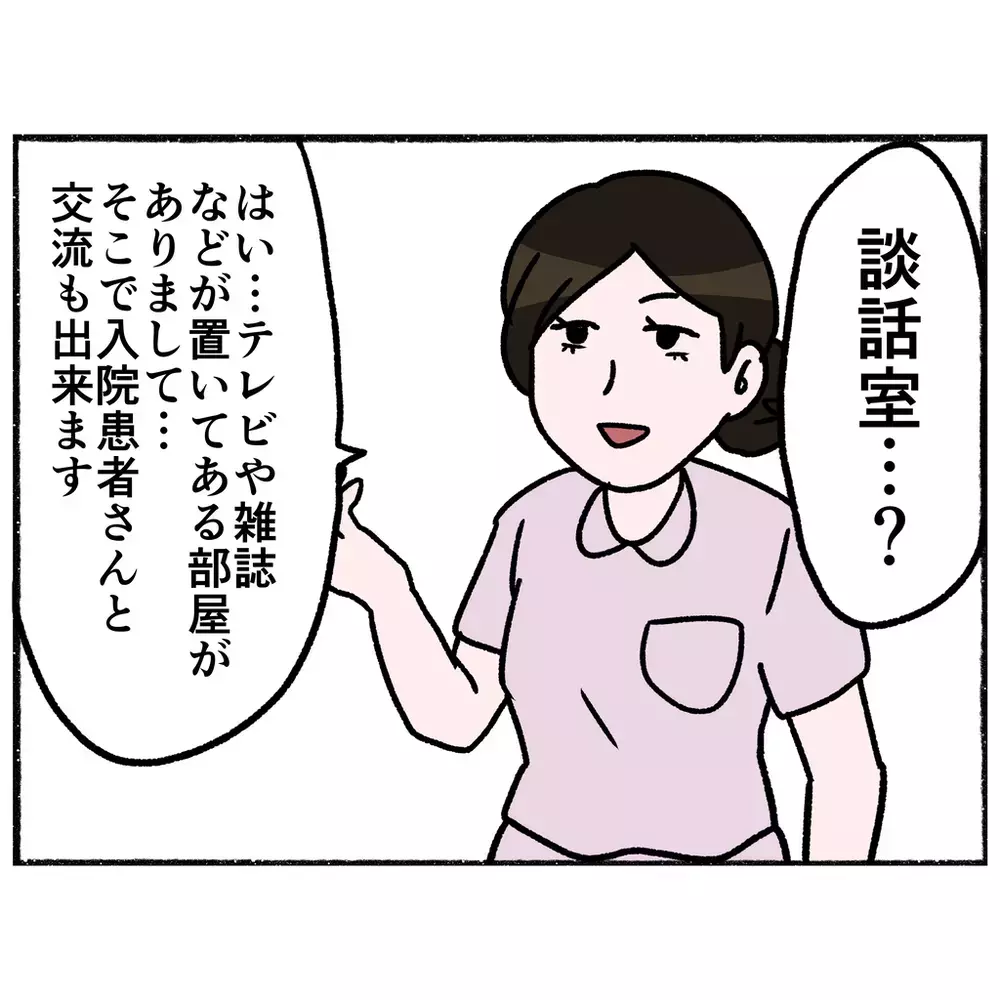 私もああなるんだ…廊下ですれ違った男性に深い絶望を感じる母【母とうつと私 Vol.27】