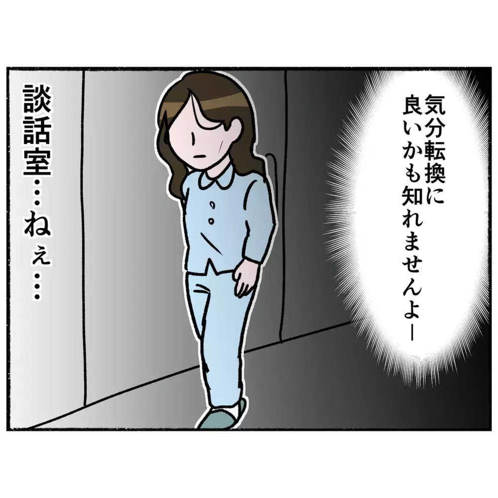 私もああなるんだ…廊下ですれ違った男性に深い絶望を感じる母【母とうつと私 Vol.27】