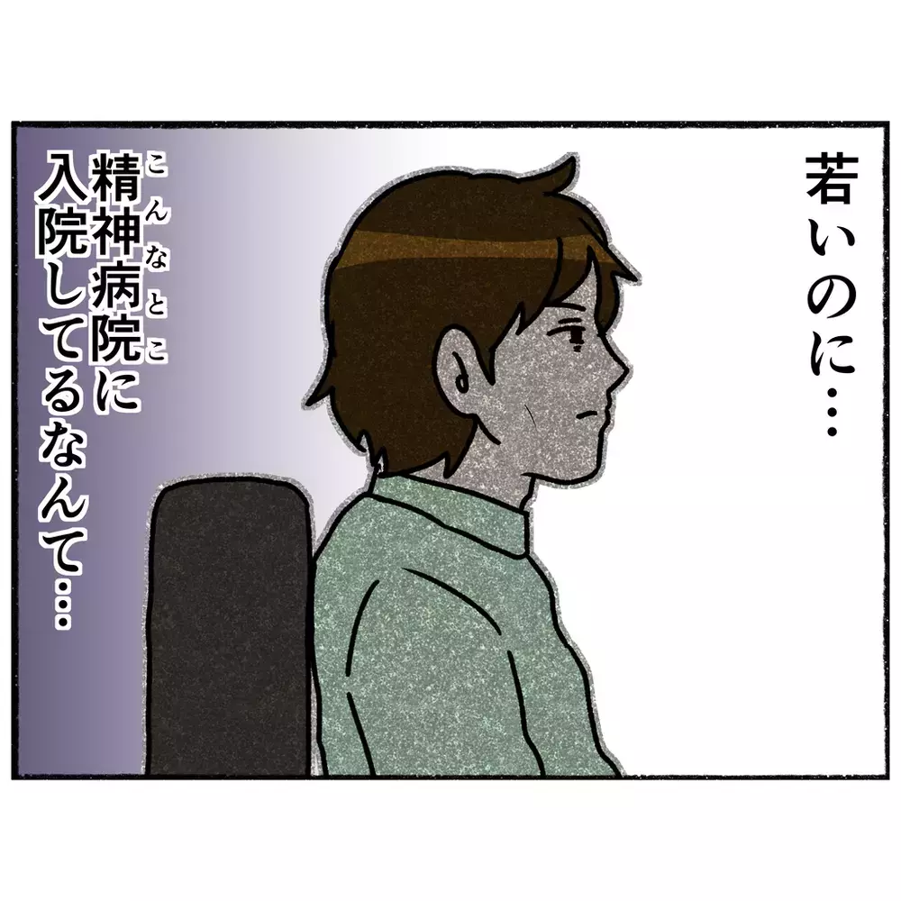 談話室を訪れるとあの男性の姿が…彼の口から語られた壮絶な体験とは？【母とうつと私 Vol.28】