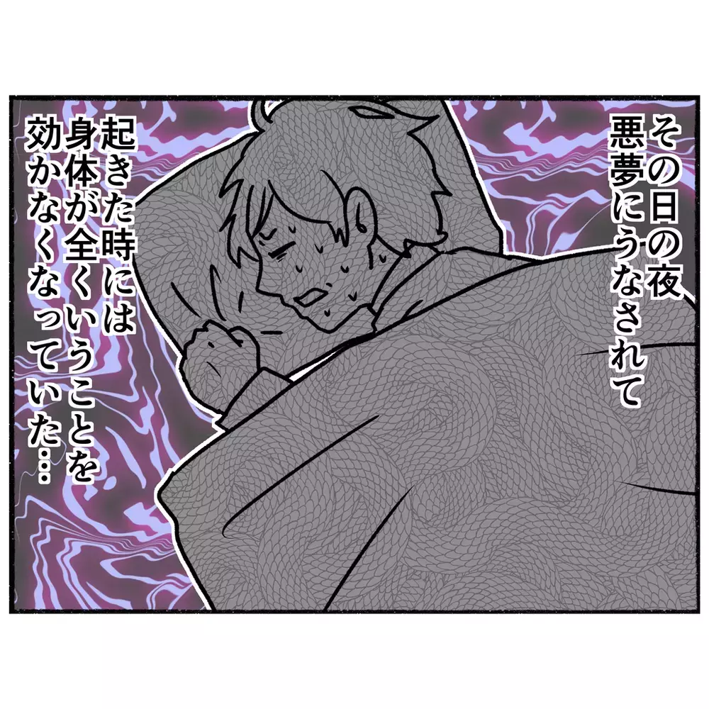 談話室を訪れるとあの男性の姿が…彼の口から語られた壮絶な体験とは？【母とうつと私 Vol.28】