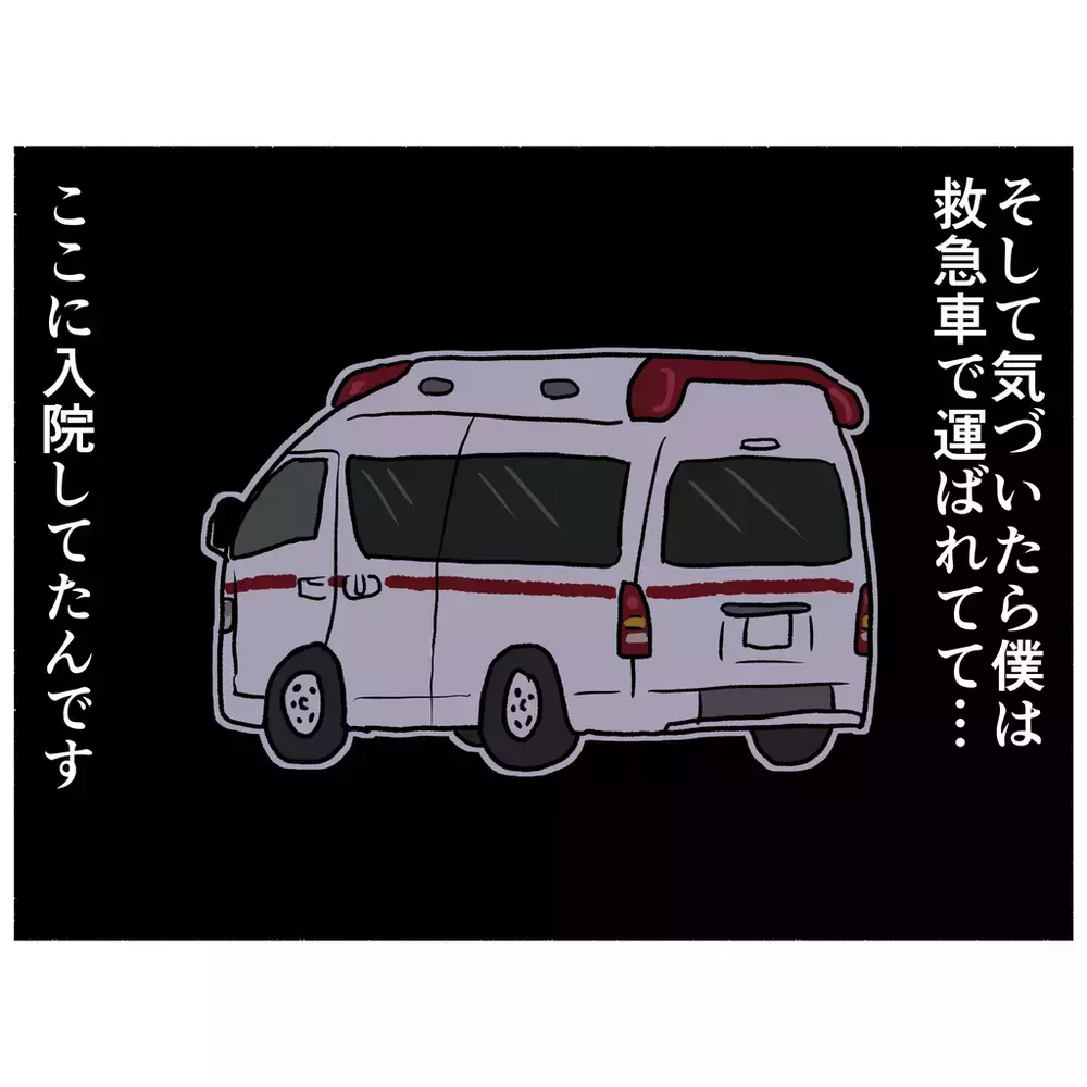 談話室を訪れるとあの男性の姿が…彼の口から語られた壮絶な体験とは？【母とうつと私 Vol.28】