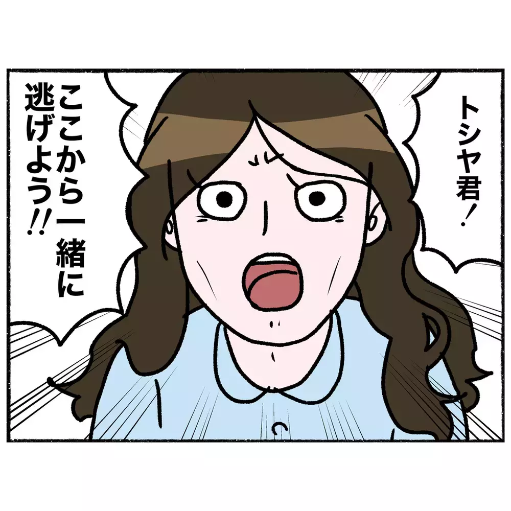 まるで生き地獄！　苦しむ男性に「一緒に逃げよう」と声をかけるけれど…【母とうつと私 Vol.29】
