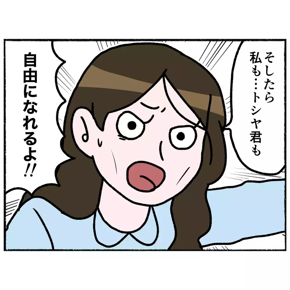 まるで生き地獄！　苦しむ男性に「一緒に逃げよう」と声をかけるけれど…【母とうつと私 Vol.29】