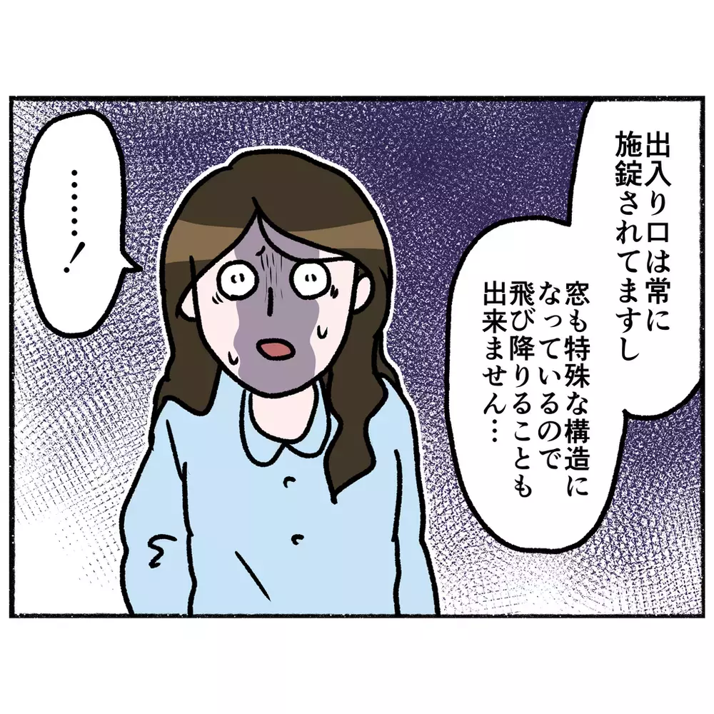 まるで生き地獄！　苦しむ男性に「一緒に逃げよう」と声をかけるけれど…【母とうつと私 Vol.29】
