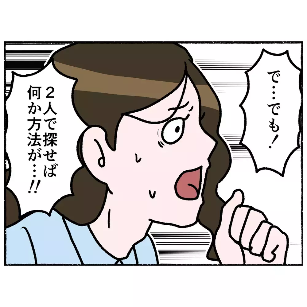 まるで生き地獄！　苦しむ男性に「一緒に逃げよう」と声をかけるけれど…【母とうつと私 Vol.29】