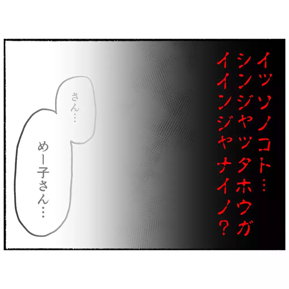 病院から逃げる希望を失った母　失意の中で聞こえたきたものは…【母とうつと私 Vol.30】