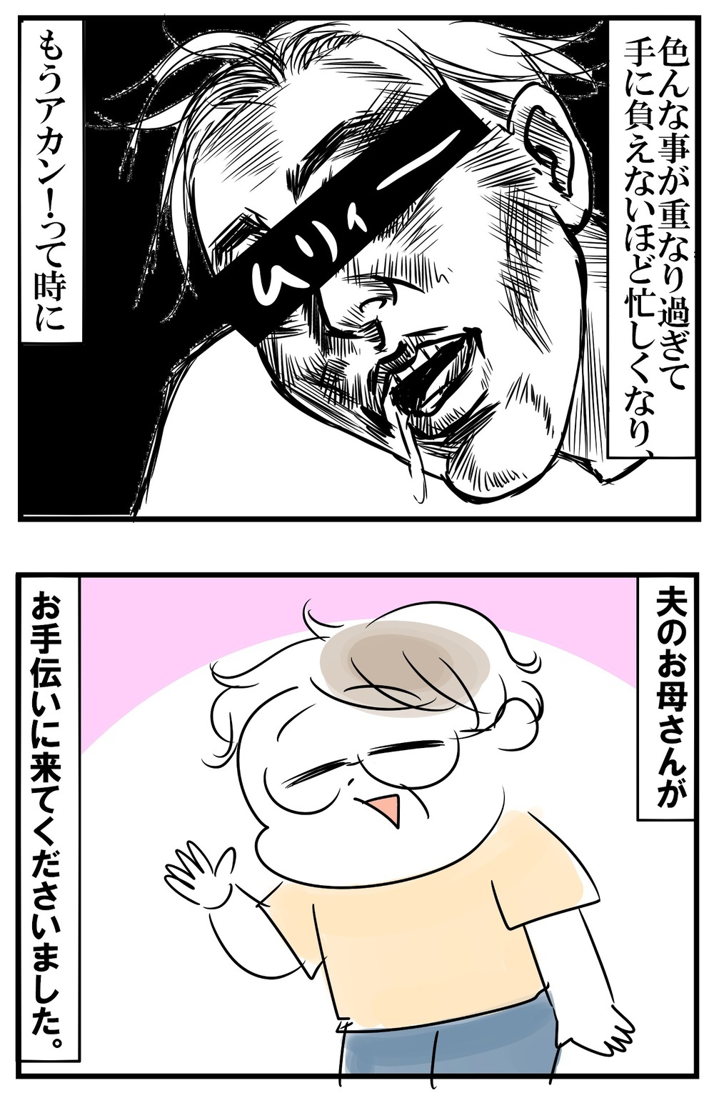 なにげなくつぶやいたひと言が…末っ子の無限ループが始まる！【めまぐるしいけど愛おしい、空回り母ちゃんの日々 第232話】