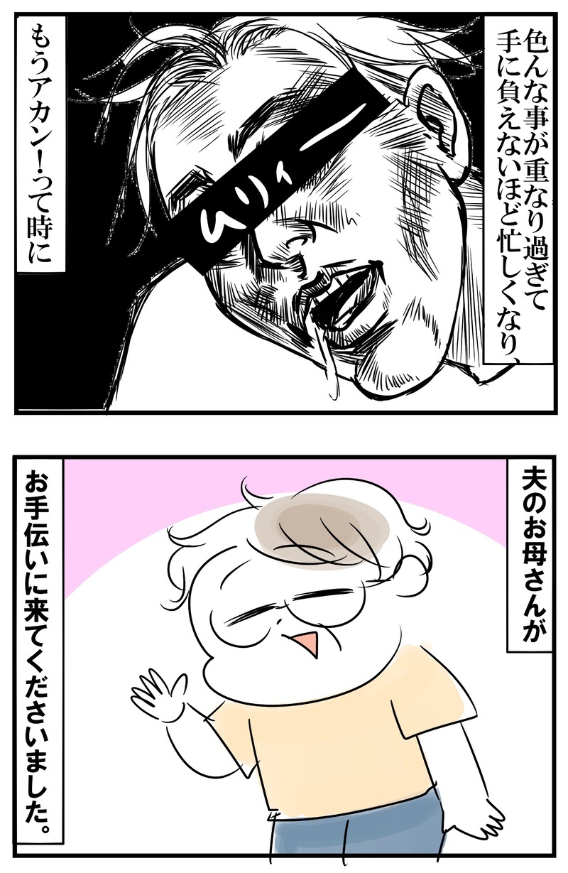 なにげなくつぶやいたひと言が…末っ子の無限ループが始まる！【めまぐるしいけど愛おしい、空回り母ちゃんの日々 第232話】
