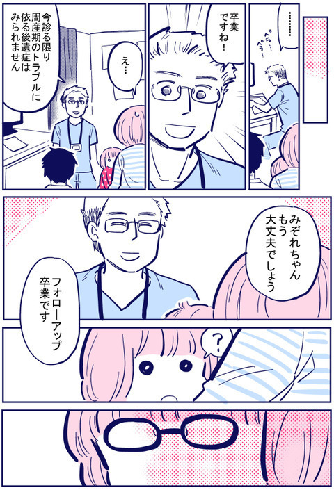 ついに卒業！ 辛い思いもたくさんしたけれど、娘は今も元気に生きている【出産の記録〜低酸素性虚血性脳症の娘と私 Vol.57】