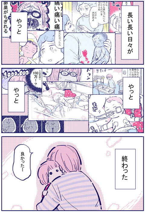 ついに卒業！ 辛い思いもたくさんしたけれど、娘は今も元気に生きている【出産の記録〜低酸素性虚血性脳症の娘と私 Vol.57】