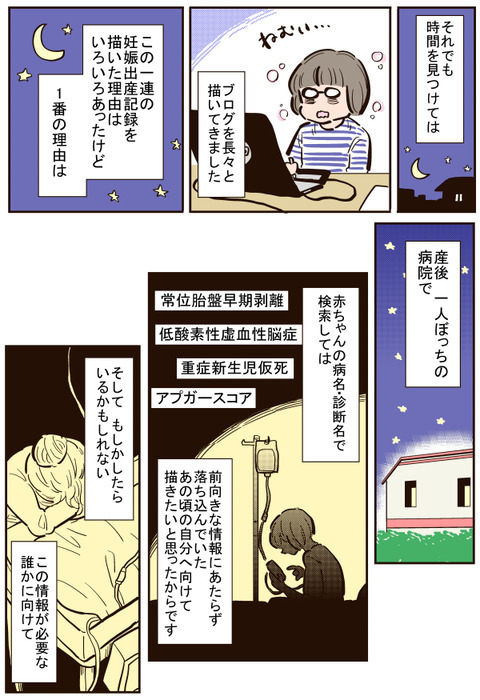 ついに卒業！ 辛い思いもたくさんしたけれど、娘は今も元気に生きている【出産の記録〜低酸素性虚血性脳症の娘と私 Vol.57】