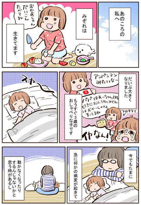 ついに卒業！ 辛い思いもたくさんしたけれど、娘は今も元気に生きている【出産の記録〜低酸素性虚血性脳症の娘と私 Vol.57】