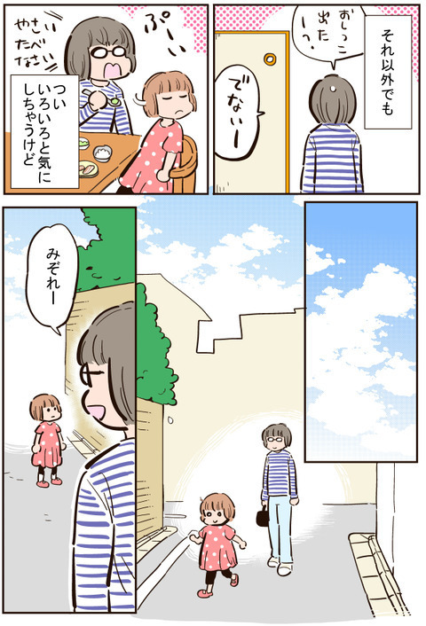 ついに卒業！ 辛い思いもたくさんしたけれど、娘は今も元気に生きている【出産の記録〜低酸素性虚血性脳症の娘と私 Vol.57】