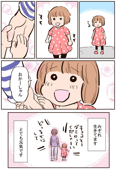 ついに卒業！ 辛い思いもたくさんしたけれど、娘は今も元気に生きている【出産の記録〜低酸素性虚血性脳症の娘と私 Vol.57】