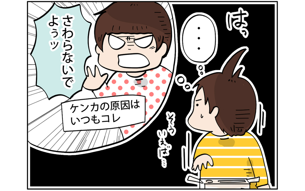 わかっててもつい…きょうだい喧嘩の発端は【こむぎときなこ Vol.32】