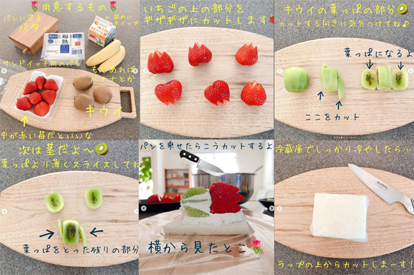 旬の果物でフルーツサンドを作ろう！ キレイな「萌え断」を作るコツとは？