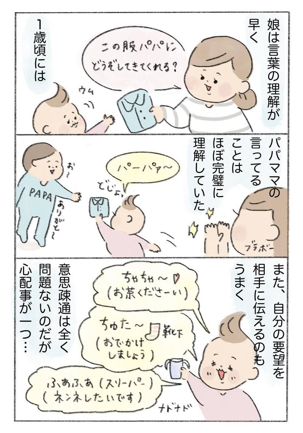 【コミック大賞・金賞作品】見落としがちな小さな幸せの存在…「慣らし保育が教えてくれたこと」