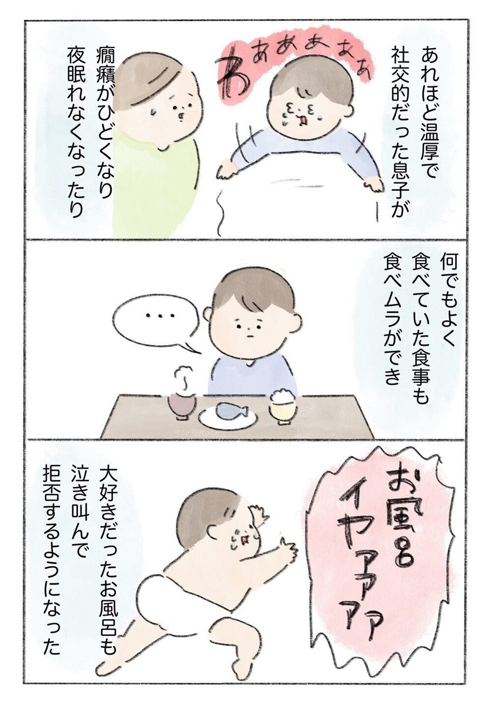 【コミック大賞・金賞作品】見落としがちな小さな幸せの存在…「慣らし保育が教えてくれたこと」