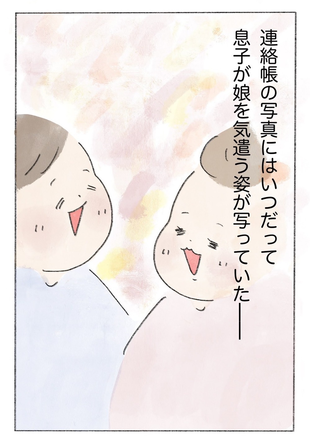 【コミック大賞・金賞作品】見落としがちな小さな幸せの存在…「慣らし保育が教えてくれたこと」