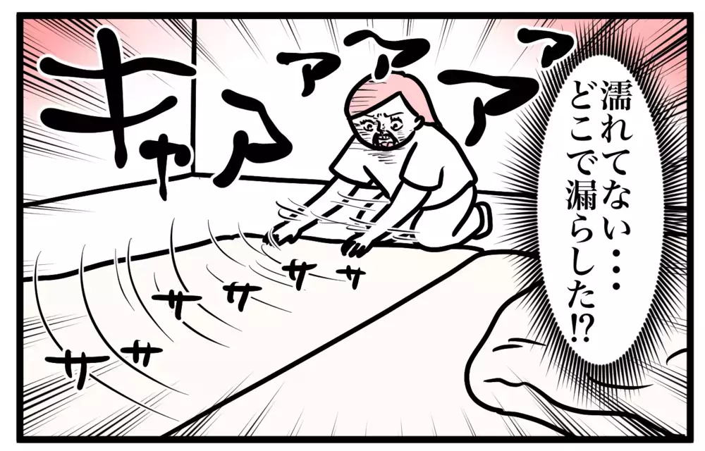 本当にあった怖い話…初夏の朝、息子が巻き起こした奇怪な事件とは【モチコの親バカ＆ツッコミ育児 第150話】