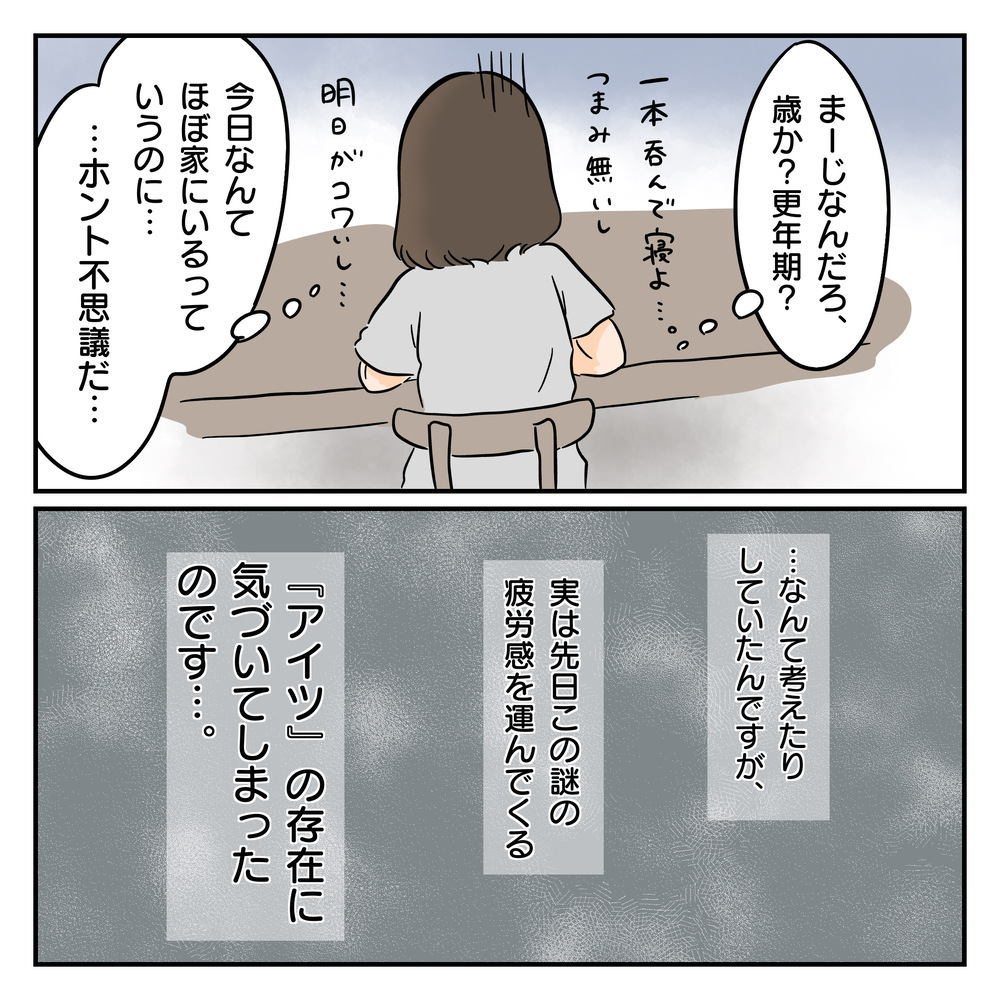 【コミック大賞・銀賞作品】「母親らしくしろ」とささやき続けるアイツ…「"育児の疲れを増幅させているモノ"の正体に気がついた。」