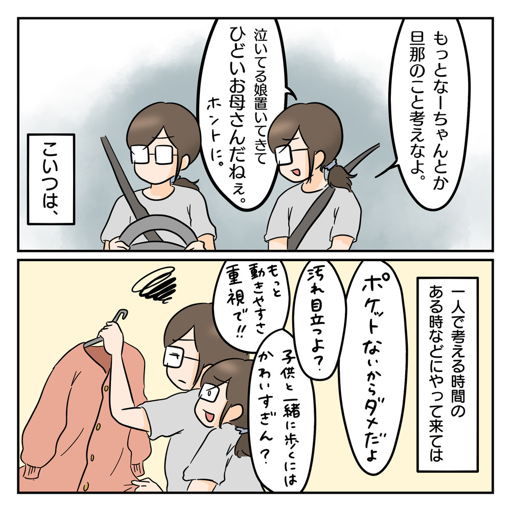 【コミック大賞・銀賞作品】「母親らしくしろ」とささやき続けるアイツ…「"育児の疲れを増幅させているモノ"の正体に気がついた。」