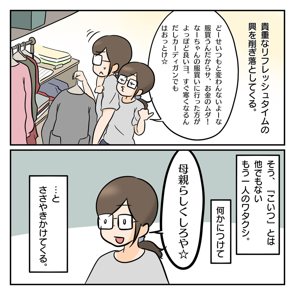 【コミック大賞・銀賞作品】「母親らしくしろ」とささやき続けるアイツ…「"育児の疲れを増幅させているモノ"の正体に気がついた。」