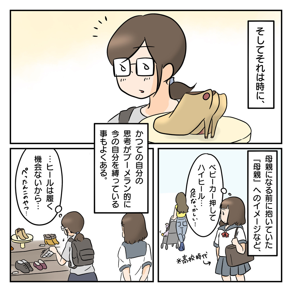 【コミック大賞・銀賞作品】「母親らしくしろ」とささやき続けるアイツ…「"育児の疲れを増幅させているモノ"の正体に気がついた。」